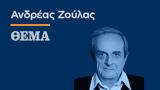 Σκέψεις, Λαμπρή…,skepseis, labri…