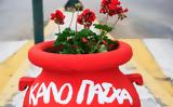 Καιρός, Πάσχα, – Λιακάδα,kairos, pascha, – liakada