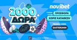 Πασχαλινή, Novibet,paschalini, Novibet