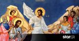 Εορτολόγιο 19 Απριλίου, Δείτε,eortologio 19 apriliou, deite