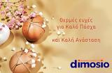 Μεγάλο Σάββατο,megalo savvato