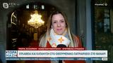 Ευλάβεια, Φανάρι,evlaveia, fanari