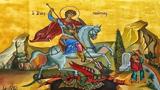 Πότε, Αγίου Γεωργίου,pote, agiou georgiou