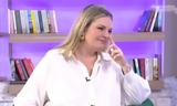 Λύγισε, Ελισάβετ Μουτάφη, Δεν,lygise, elisavet moutafi, den