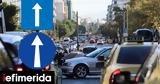 Τα δύο σήματα που δεν ξεχωρίζουν οι 9 στους 10 οδηγούς - Τι σημαίνει το καθένα,
