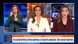Αθήνα, Αγίου Φωτός,athina, agiou fotos