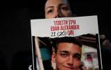 Χαμάς, Ισραηλινο-Αμερικανού, Ένταν Αλεξάντερ,chamas, israilino-amerikanou, entan alexanter