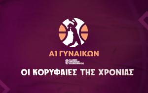 A1 Γυναικών, A1 gynaikon