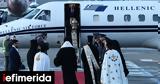 Εφτασε, Ελλάδα, Άγιο Φως, Ιεροσόλυμα - Δείτε,eftase, ellada, agio fos, ierosolyma - deite