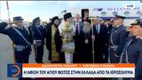 Αγίου Φωτός, Ελλάδα, Ιεροσόλυμα,agiou fotos, ellada, ierosolyma