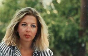 Πέθανε, Καρίνα Λάμψα, pethane, karina lampsa