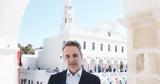 Μητσοτάκης,mitsotakis