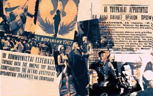 Οταν, Πάσχα, otan, pascha