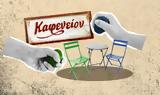 Τα μπλε και πράσινα αρνιά,