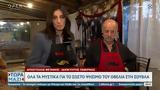 Άναψαν, Οβελία,anapsan, ovelia