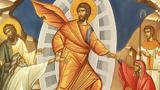 Κυριακή, Πάσχα, Εσπερινός, Αγάπης -,kyriaki, pascha, esperinos, agapis -