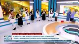 Ηπειρώτικο, ΕΛΚΕΛΑΜ,ipeirotiko, elkelam