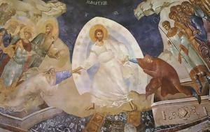 Εορτολόγιο, Ποιος, 20 Απριλίου, eortologio, poios, 20 apriliou