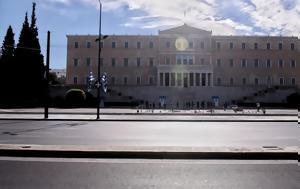 Εικόνες, Αθήνα, Πάσχα, Μηδαμινό, Πανεπιστημίου Ακαδημίας, eikones, athina, pascha, midamino, panepistimiou akadimias