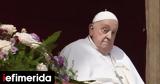 Πάπας Φραγκίσκος, -Ζήτησε,papas fragkiskos, -zitise