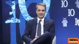 Μητσοτάκης,mitsotakis
