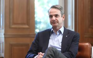 Συγχαρητήρια Μητσοτάκη, Εθνικής Πόλο Γυναικών, Μας, sygcharitiria mitsotaki, ethnikis polo gynaikon, mas