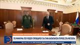 Πούτιν, Ρώσου,poutin, rosou