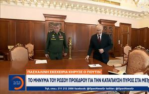 Πούτιν, Ρώσου, poutin, rosou