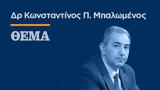 Η γεωπολιτική αξία του θαλάσσιου χωροταξικού σχεδιασμού,