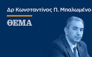 Η γεωπολιτική αξία του θαλάσσιου χωροταξικού σχεδιασμού