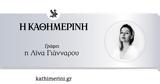 Πούπουλα,poupoula