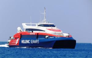 Flying Cat 3 – Απέπλευσε, Πειραιά, Λιμενικού, Flying Cat 3 – apeplefse, peiraia, limenikou