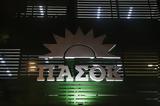 ΠΑΣΟΚ, Βαθιά, Ελλήνων,pasok, vathia, ellinon