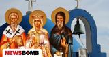 Εορτολόγιο 21 Απριλίου, Ποιοι,eortologio 21 apriliou, poioi