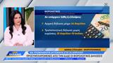 Προσυμπληρωμένες, ΑΑΔΕ,prosybliromenes, aade