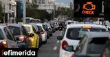 Οδήγηση, Check Engine,odigisi, Check Engine