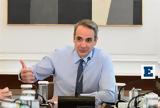 Μητσοτάκης, 21η Απριλίου,mitsotakis, 21i apriliou