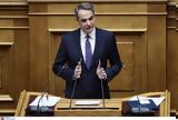 Μητσοτάκης, Χούντας,mitsotakis, chountas