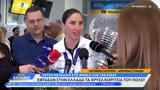 Εθνική Πόλο,ethniki polo