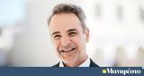 Μητσοτάκης,mitsotakis