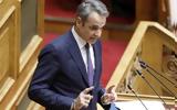 Κυρ, Μητσοτάκης,kyr, mitsotakis