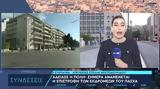 Πάσχα, Αρχίζει, – Έκτακτα, Τροχαίας,pascha, archizei, – ektakta, trochaias