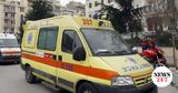 Άνω Λιόσια, Ηλικιωμένη,ano liosia, ilikiomeni