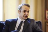 Μητσοτάκης, Φραγκίσκος,mitsotakis, fragkiskos