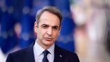 Μητσοτάκης, Πάπα Φραγκίσκου, Αφιέρωσε,mitsotakis, papa fragkiskou, afierose