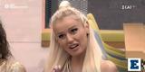 Ράνια, Big Brother Pics,rania, Big Brother Pics