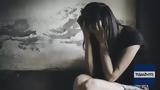 Εύβοια, Νοσηλευτής, – Πάτησε, Panic,evvoia, nosileftis, – patise, Panic