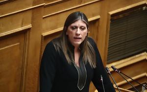 Κωνσταντοπούλου, Σαν, Ελλάδα, konstantopoulou, san, ellada