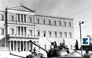 21η Απριλίου, Συνταγματάρχης, Νηρέα Κολωνού, 21i apriliou, syntagmatarchis, nirea kolonou