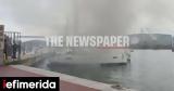 Βόλος, Φωτιά,volos, fotia